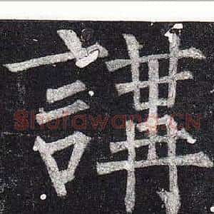 講
