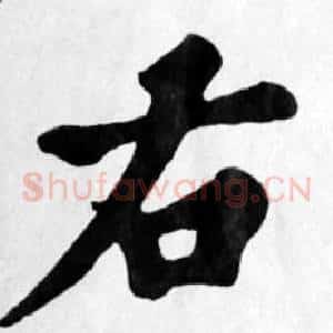 右