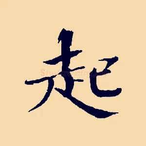 起