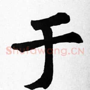 于