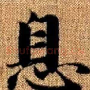 息