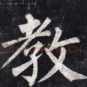 教