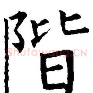 階
