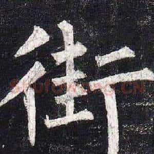 街