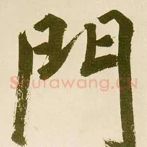 門