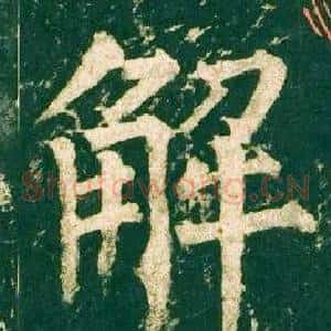 解