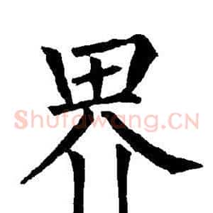 界