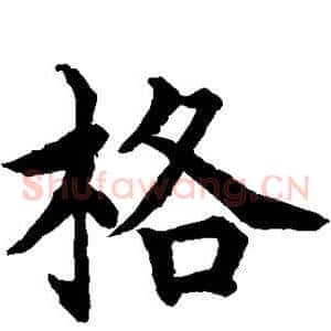 格