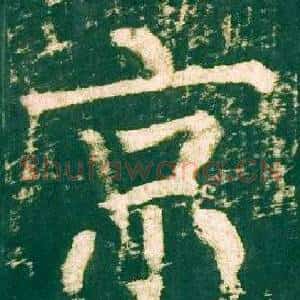 京