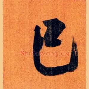 已