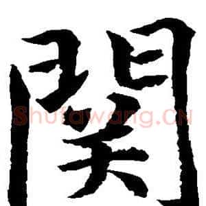 关