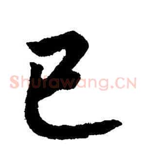 已