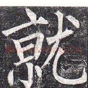 就