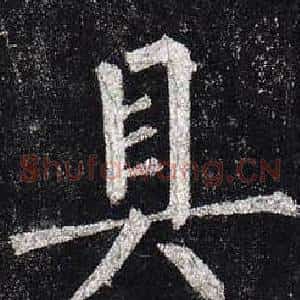 具