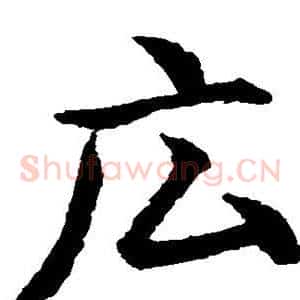 广