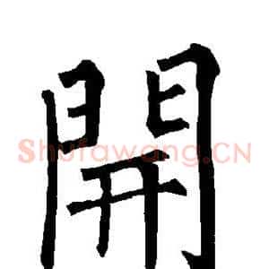 开