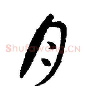 月