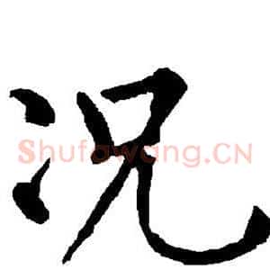 况