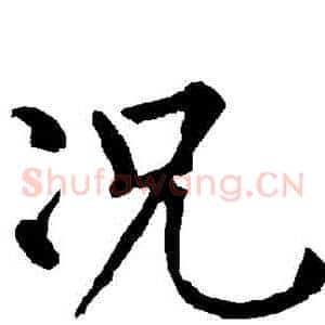 況