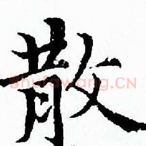 散
