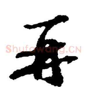 再