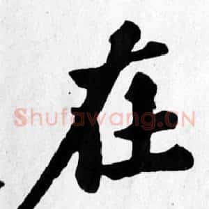 在