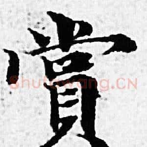賞