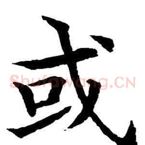 或
