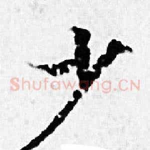 少