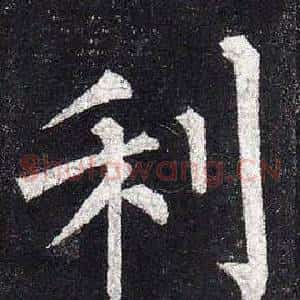 利