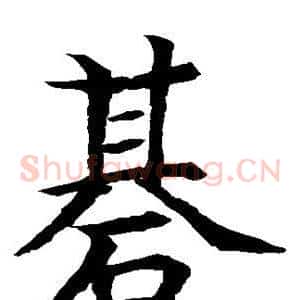 基
