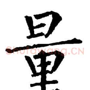 量