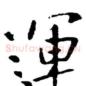 运