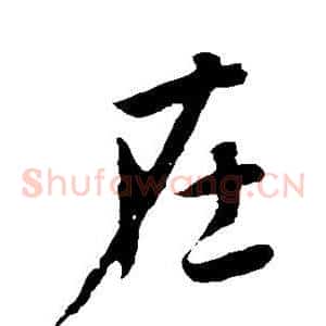 在