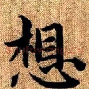 想