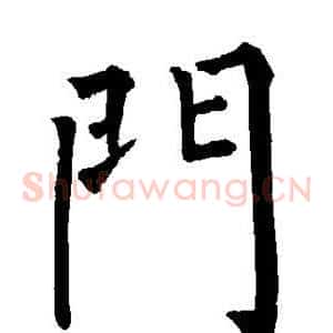门