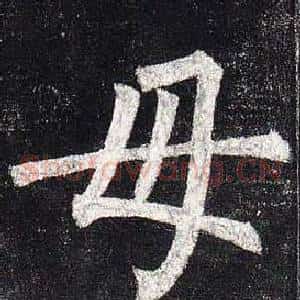 母