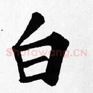 白