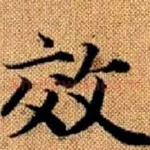 效