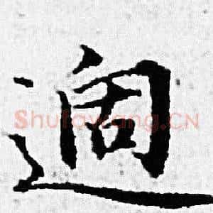 適