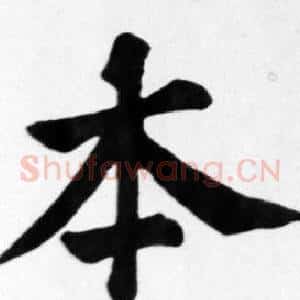 本