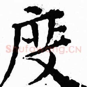 度