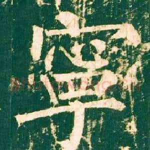 寧