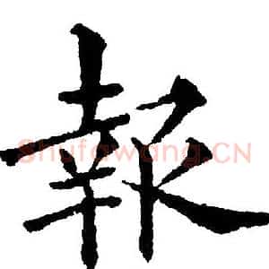 報