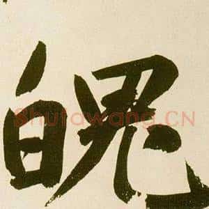 魄