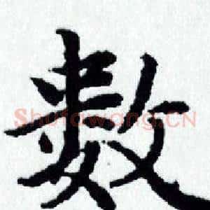 数
