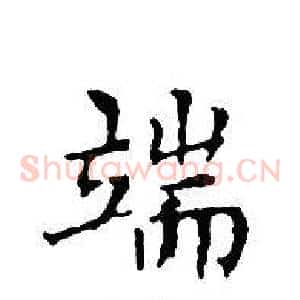 端