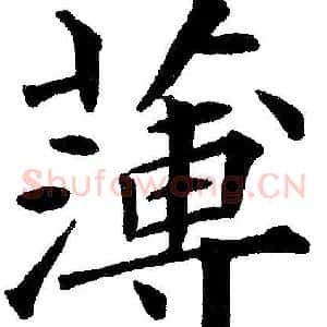薄