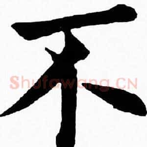 不