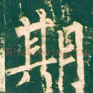 期
